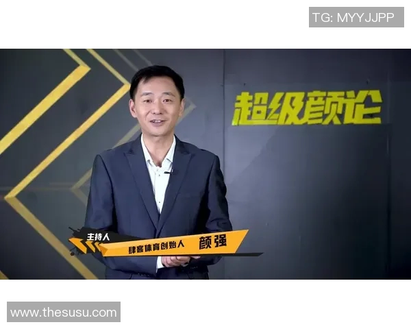 颜强谈中超联赛：足球评论员的深度观察与预测